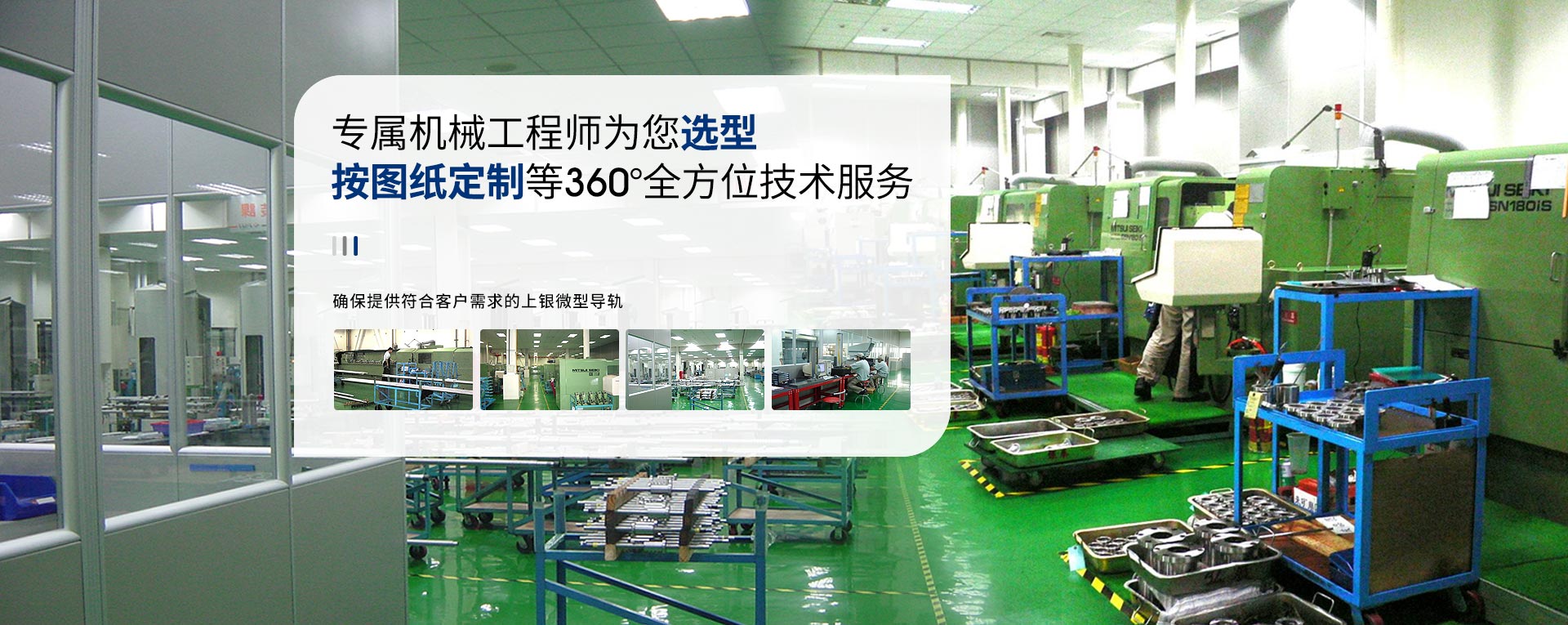 雅威達專屬HIWIN上銀導軌滑塊機械工程師為您選型